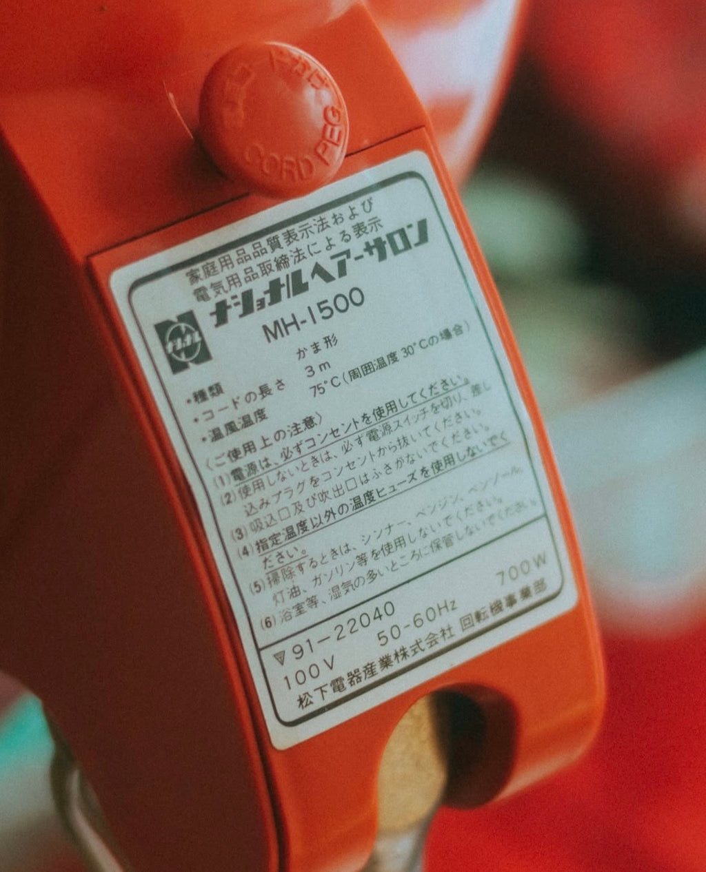 自立式ヘアードライヤー