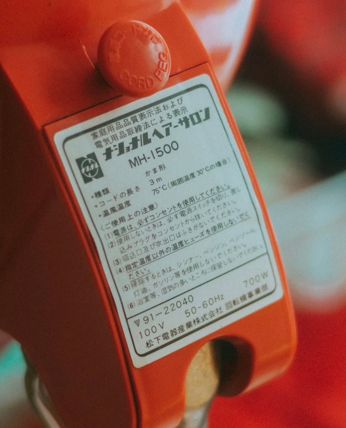 自立式ヘアードライヤー